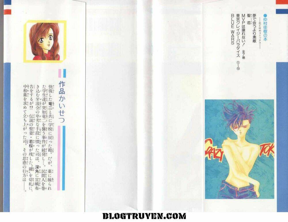 Tokyo Crazy Paradise: Chapter 71