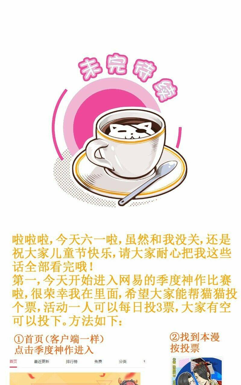 Hoàng Thượng Pê-Đê - Hãy Tránh Xa Ta Ra: Chapter 22