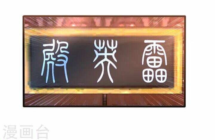 Chí Tôn Trọng Sinh: Chapter 180