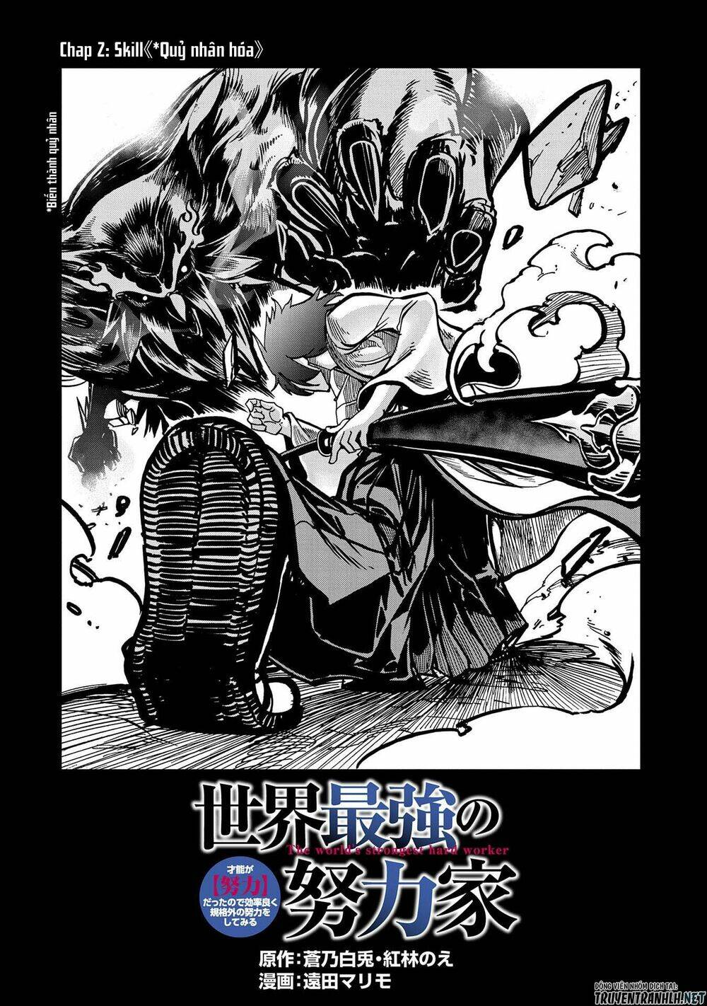 Sekai Saikyou No Doryokuka: Sainou Ga (Doryoku) Datta No De Kouritsu Yoku Kikakugai No Doryoku O Shi: Chapter 2