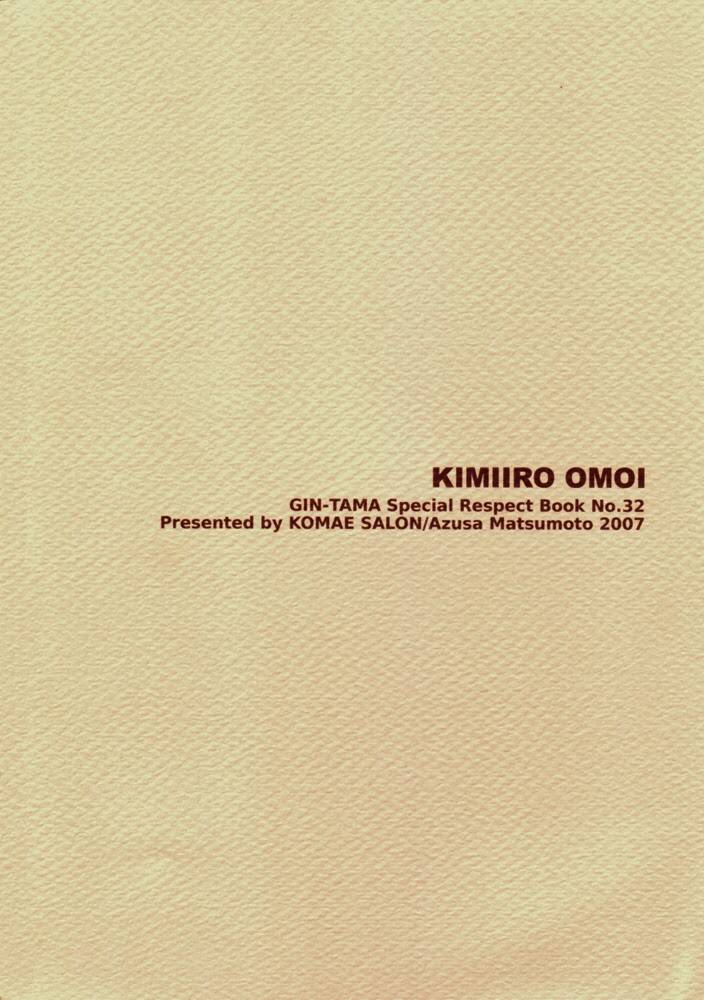 Sinh Nhật Của Gintoki: Chapter 0