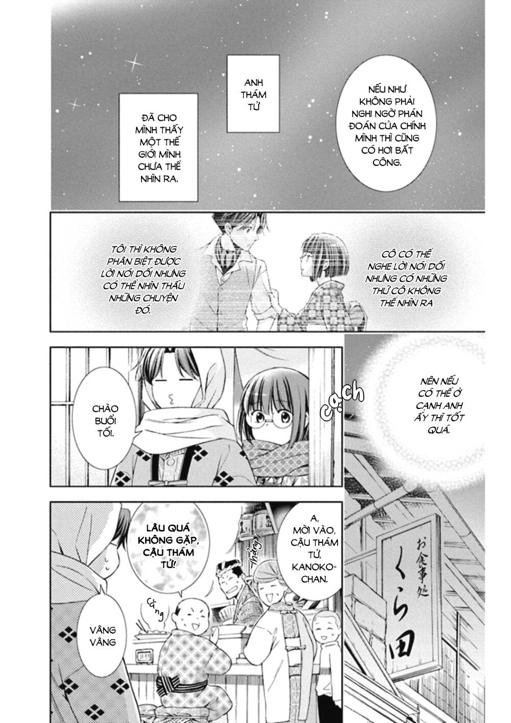 Usotoki Rhetoric: Chapter 47