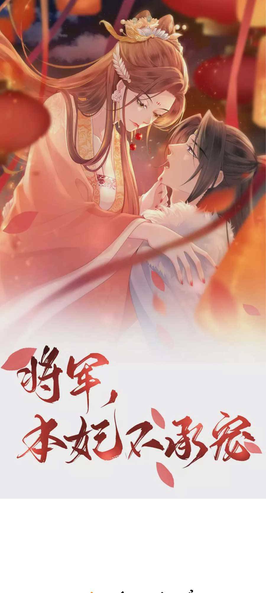 Tướng Quân, Bổn Phi Không Nhận Sủng: Chapter 18