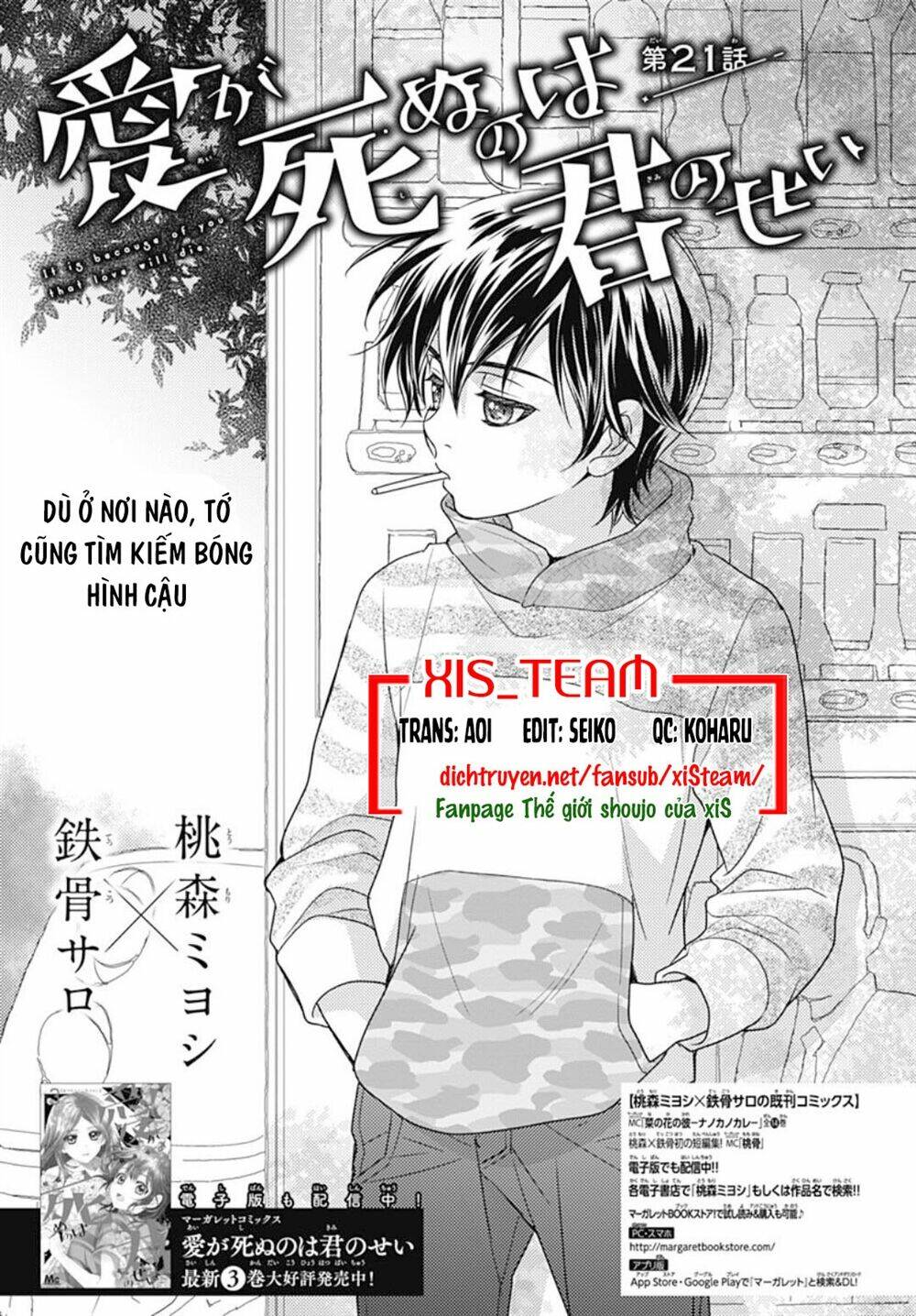Ai Ga Shinu No Wa Kimi No Sei: Chapter 21