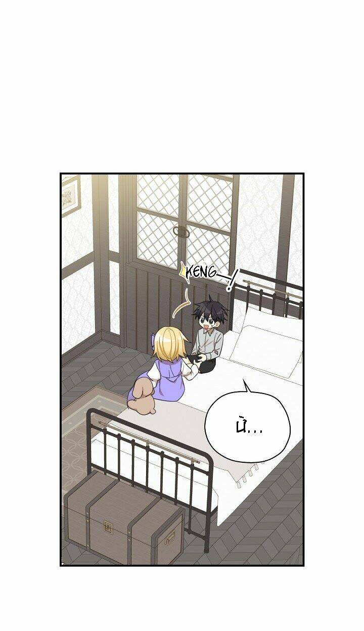 Ba Người Anh Trai Của Tôi Là Bạo Quân: Chapter 23