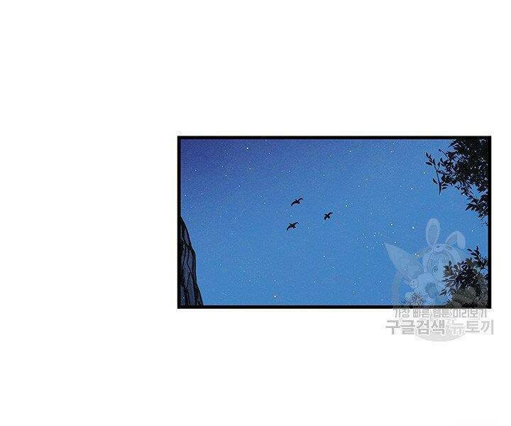 Mục Hạ Vô Nhân: Chapter 4