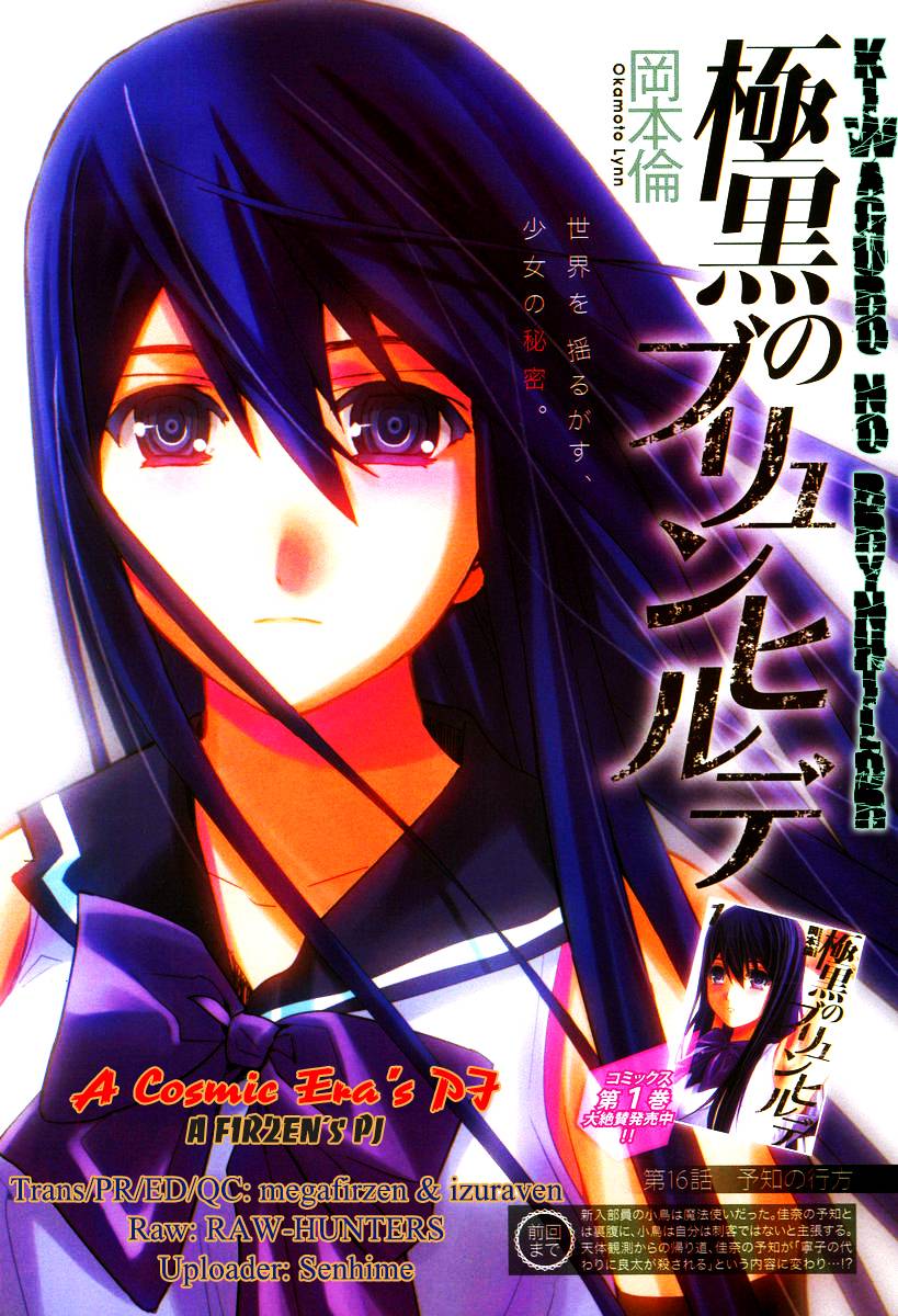 Gokukoku No Brynhildr: Chapter 19