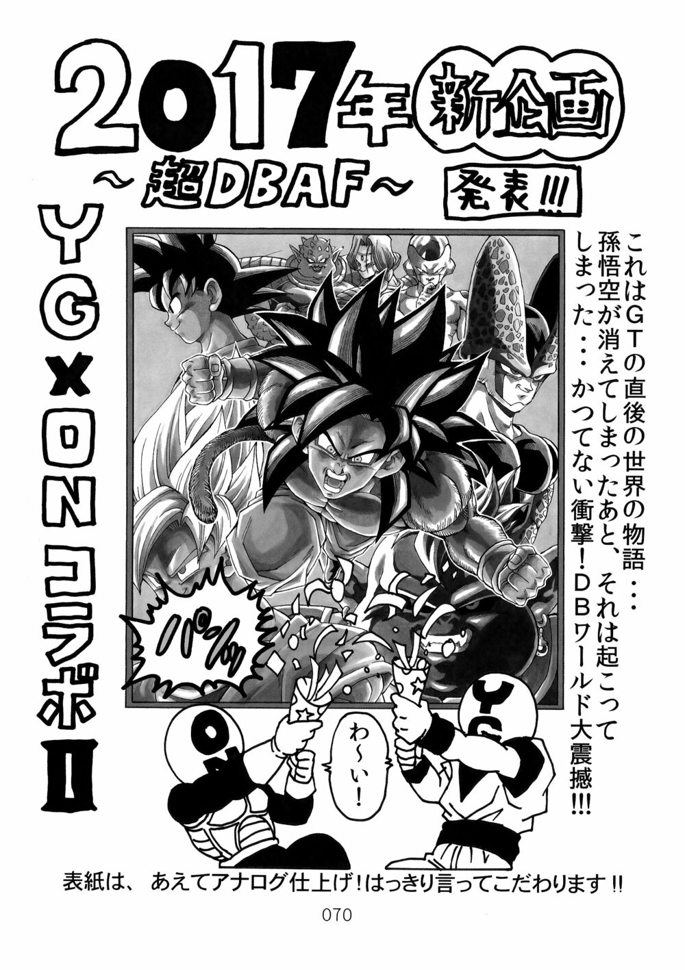 Dragon Ball After: Chapter 18
