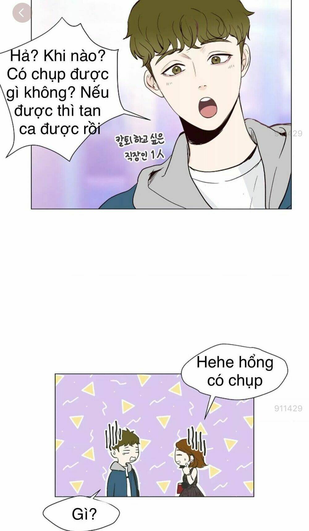 Tôi Kết Hôn Cùng Antifan: Chapter 5.1