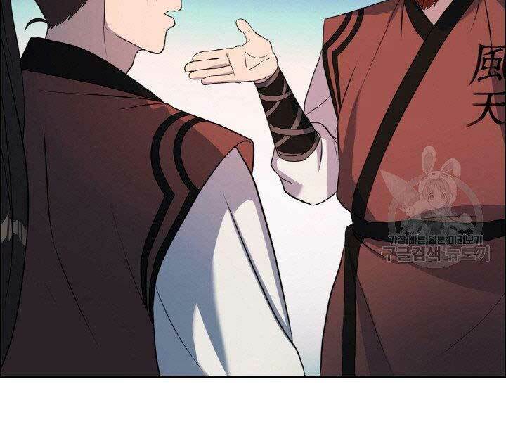 Thiên Hạ Đệ Nhất Phiêu Sĩ: Chapter 15