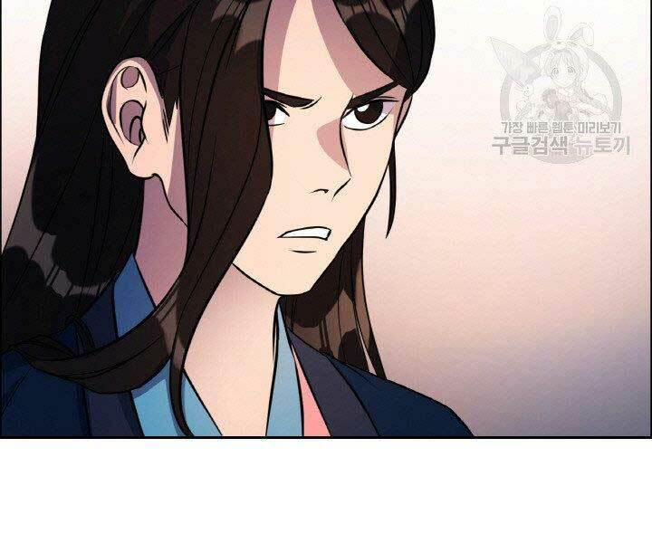 Thiên Hạ Đệ Nhất Phiêu Sĩ: Chapter 17