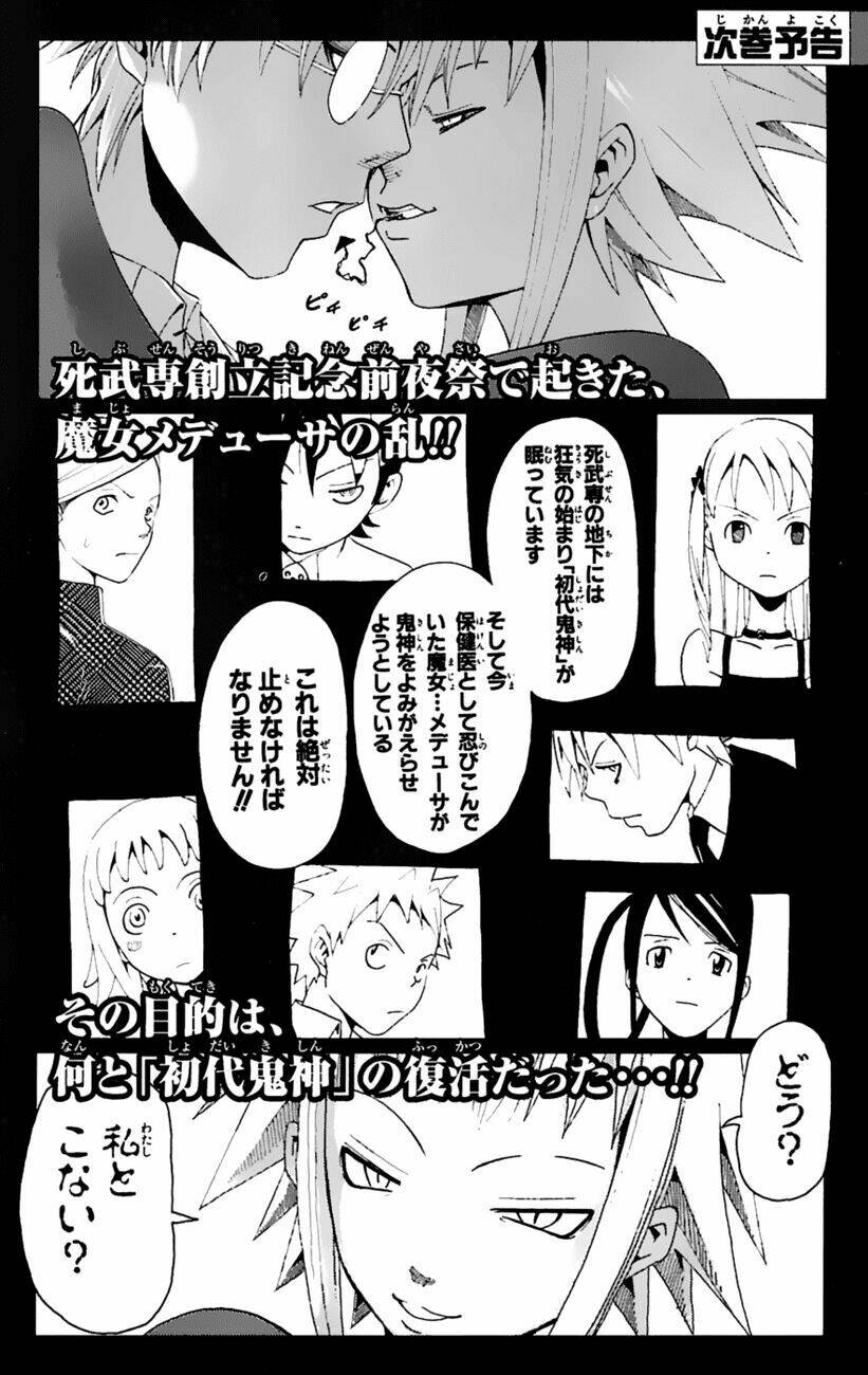 Soul Eater: Chapter 14
