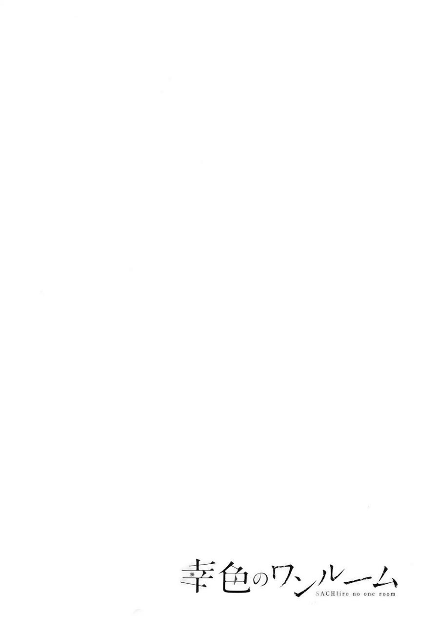 Sachiiro No One Room: Chapter 28