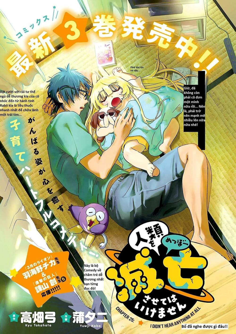 Không Xóa Sổ Con Người Được!!: Chapter 25.1