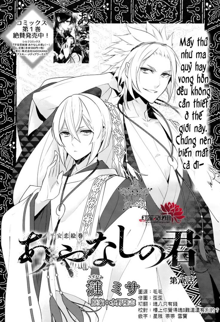 Heian Koi Emaki: Chapter 8