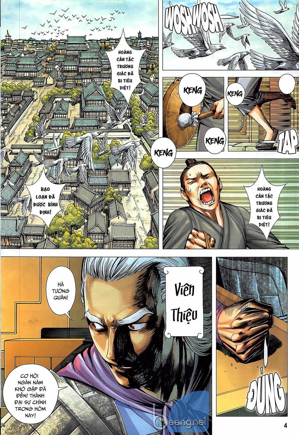 Tam Quốc Chí Dị: Chapter 39.1