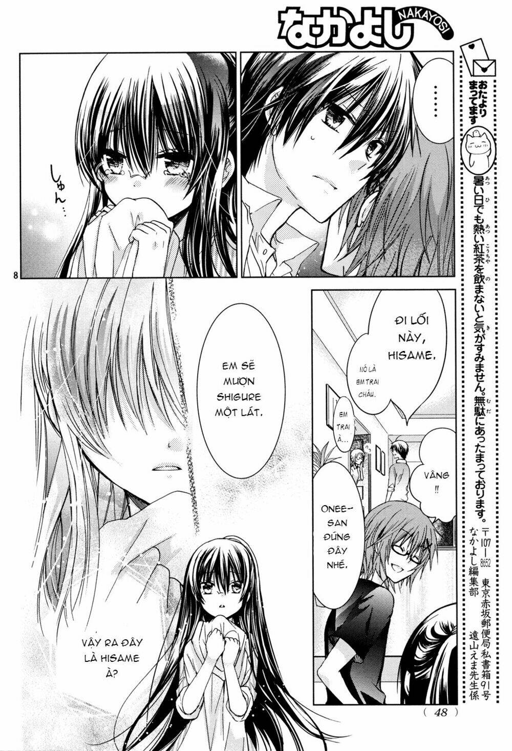 Watashi Ni Xx Shinasai!: Chapter 53