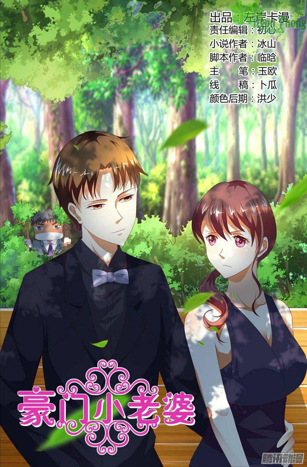 Hào Môn Tiểu Lão Bà: Chapter 123