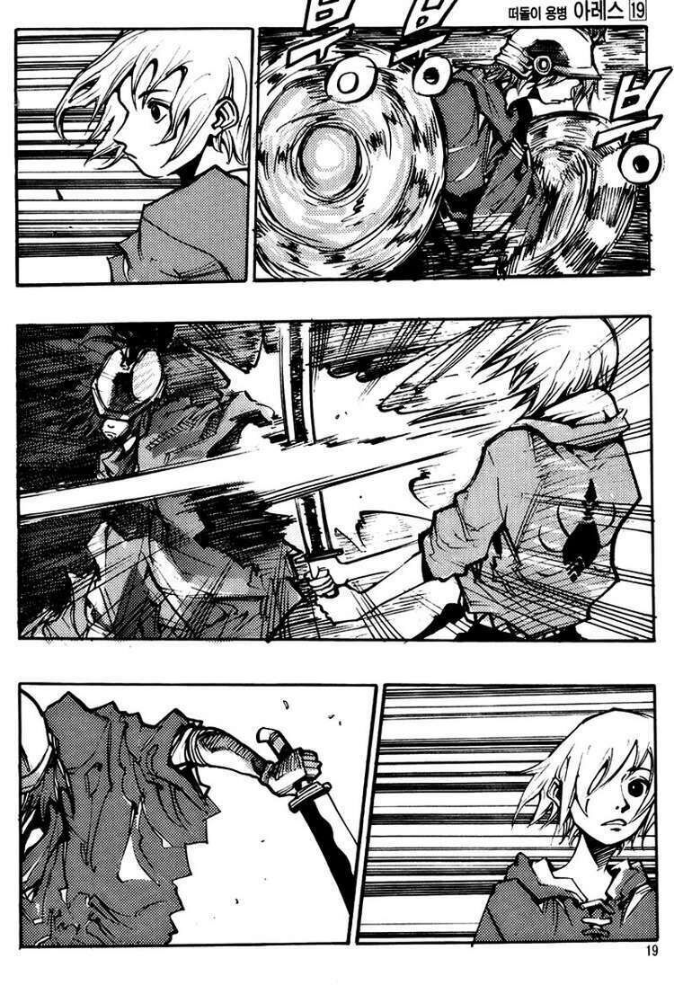 Ares - Kiếm Sĩ Lang Thang: Chapter 136