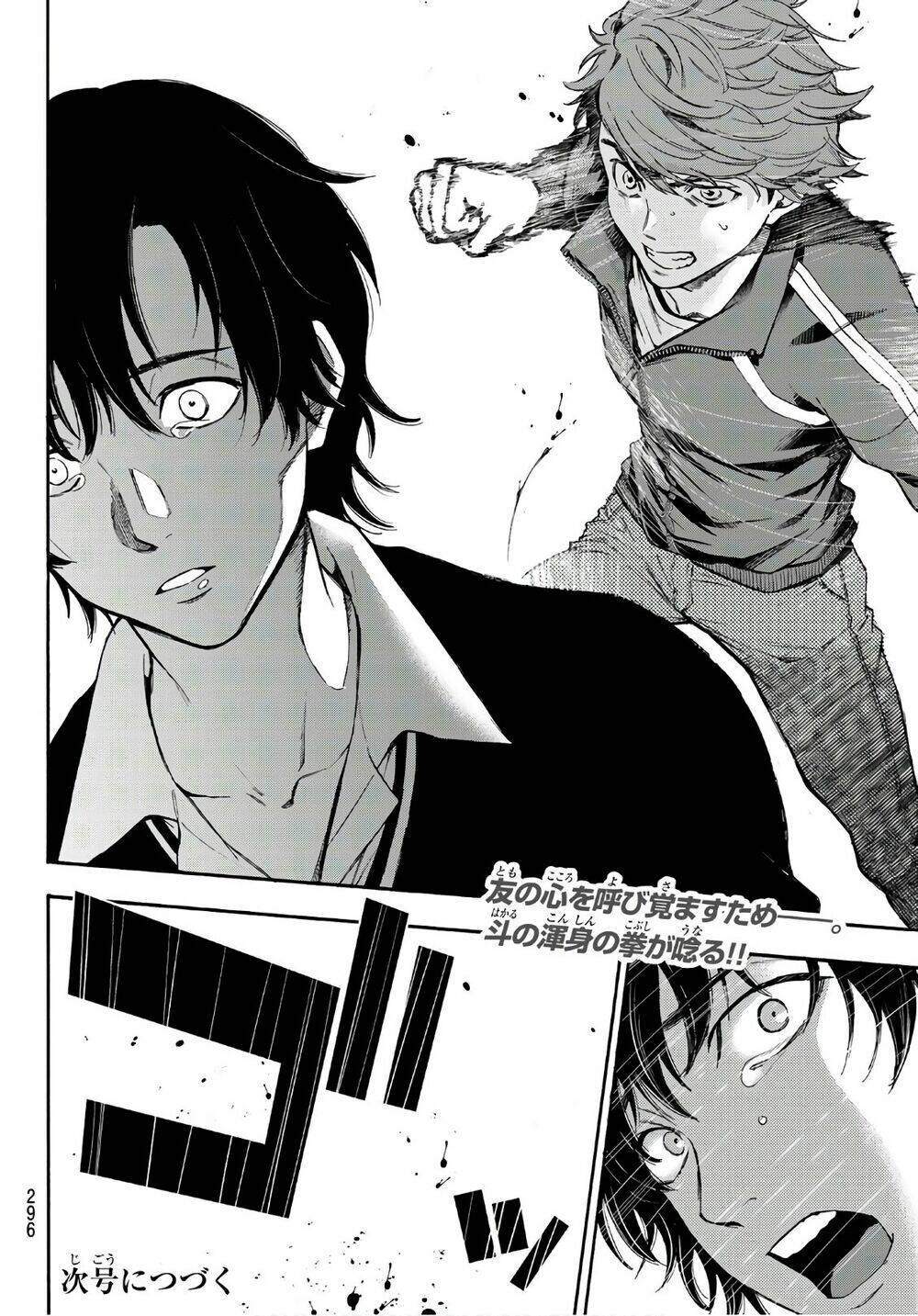 This Man: Sono Kao O Mita Mono Ni Wa Shi O: Chapter 15