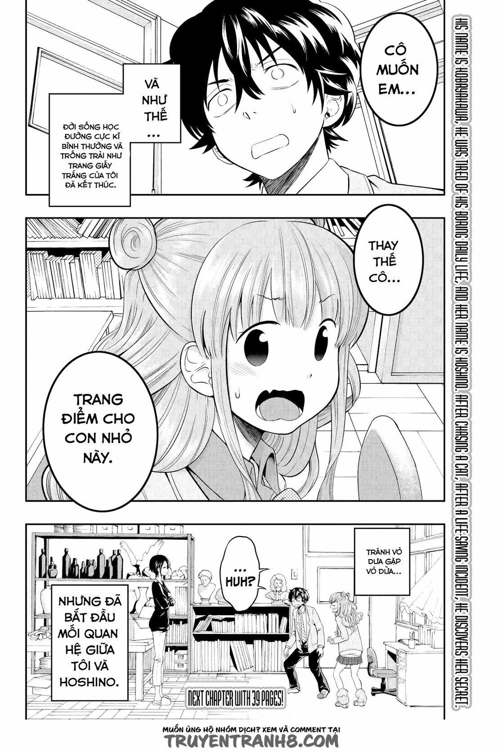 Hoshino, Me O Tsubutte: Chapter 1