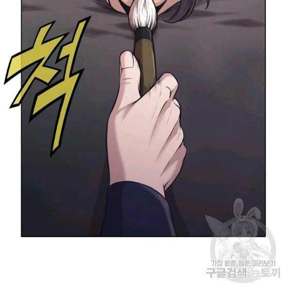 Thiên Võ Chiến Thần: Chapter 36