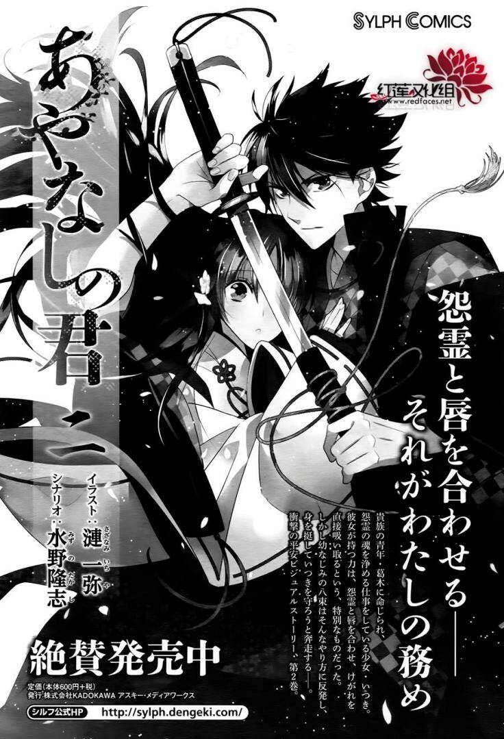 Heian Koi Emaki: Chapter 8