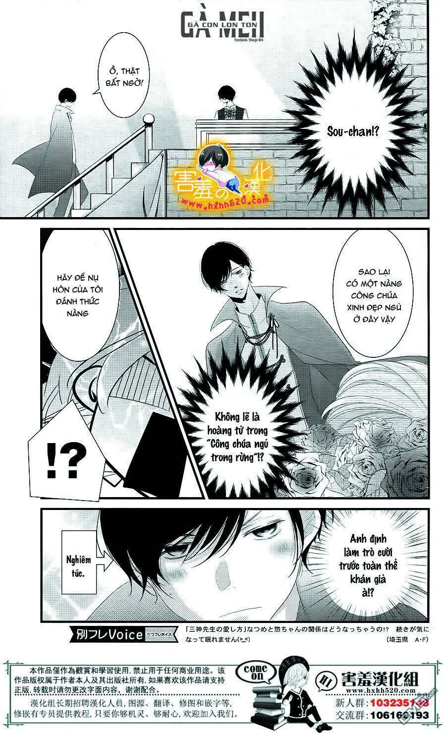 Mikami-Sensei No Aishikata: Chapter 14