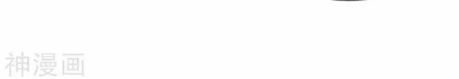 Mỹ Vị Giai Thê: Chapter 87