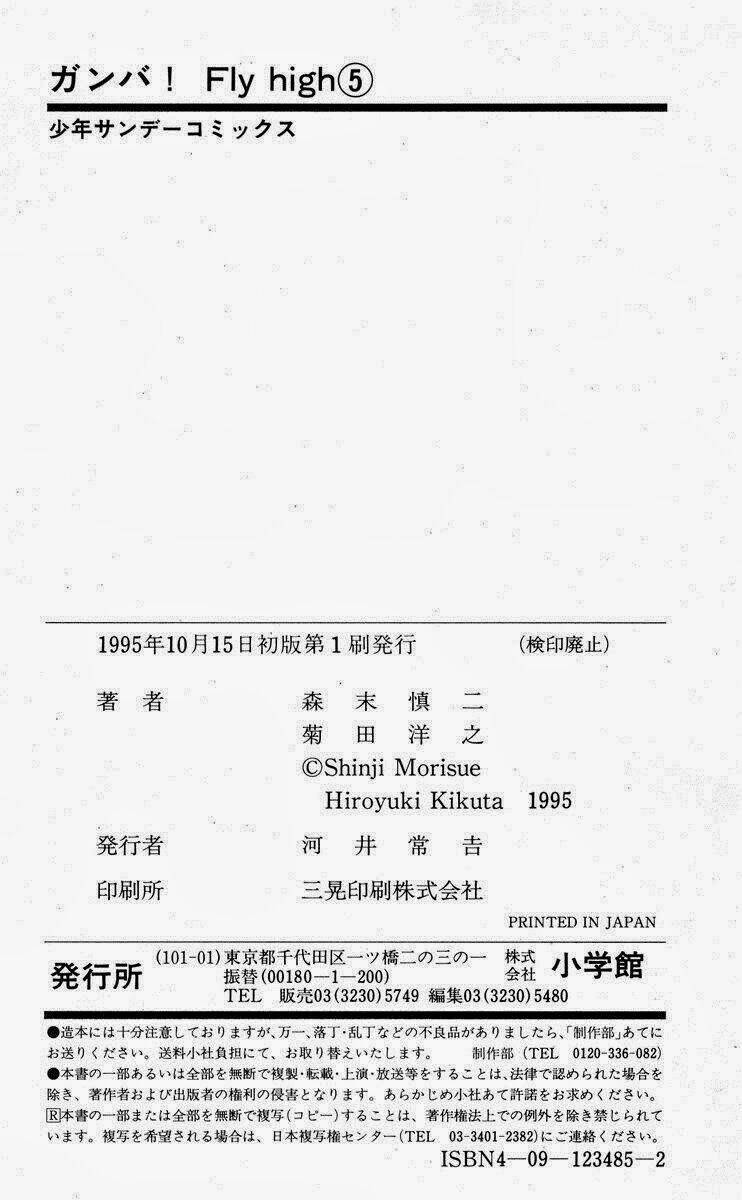 Ganba! Fly High! - Bay Cao Hơn Nữa: Chapter 45