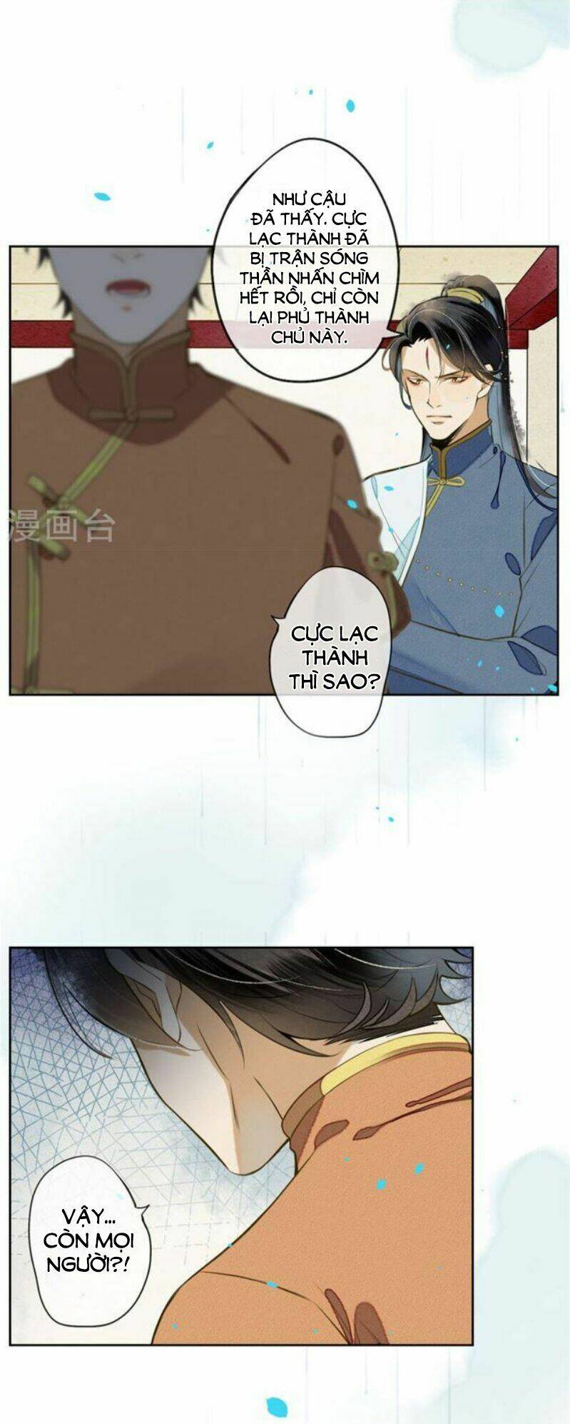 Đêm Ảo Mộng Cực Lạc: Chapter 17