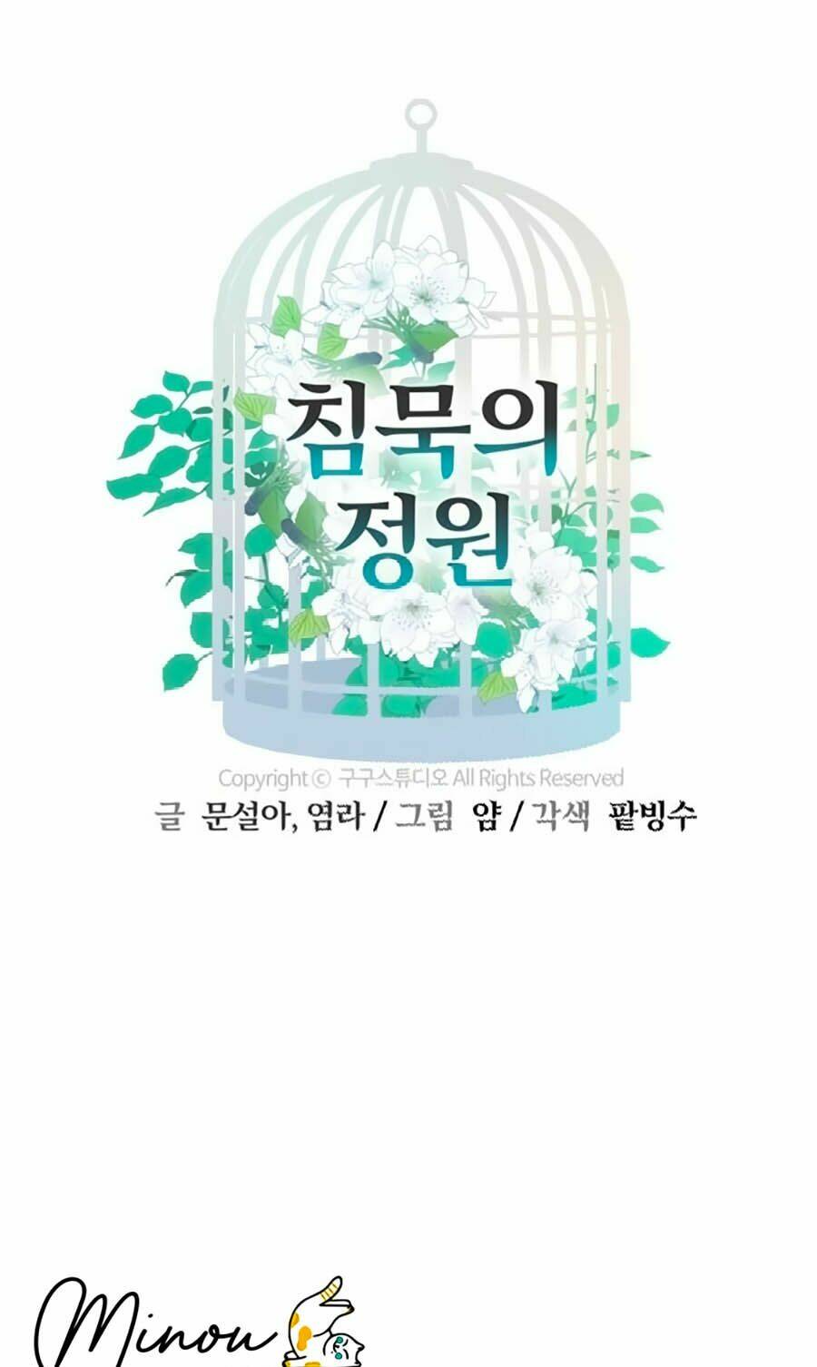 Khu Vườn Câm Lặng: Chapter 4