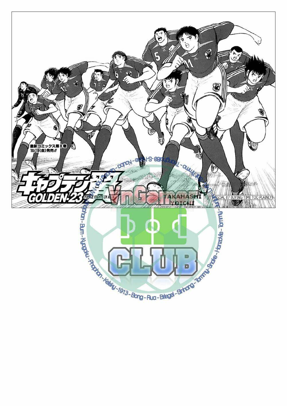 Captain Tsubasa: Golden 23: Chapter 87