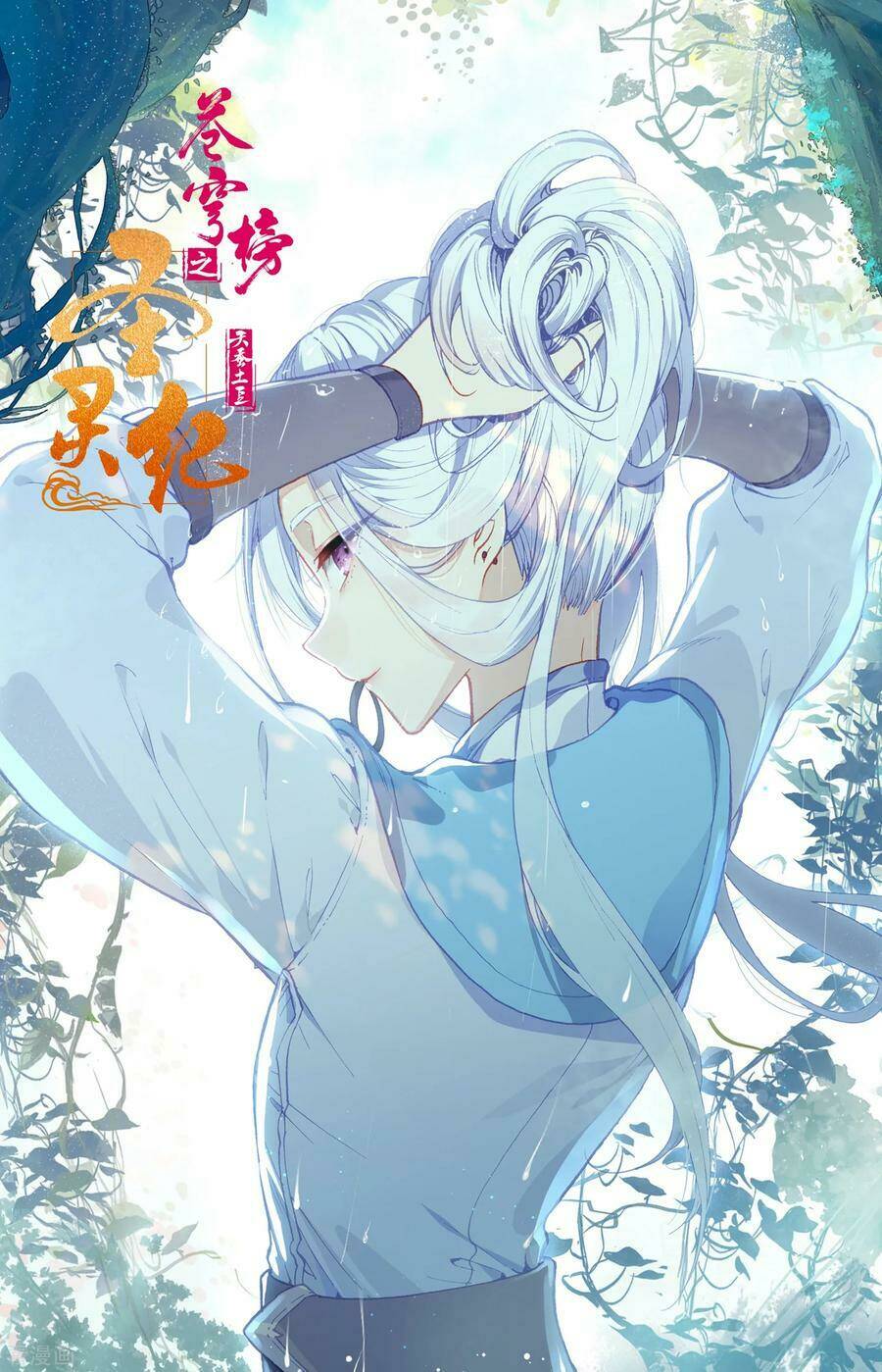 Vô Thượng Thần Vương: Chapter 112