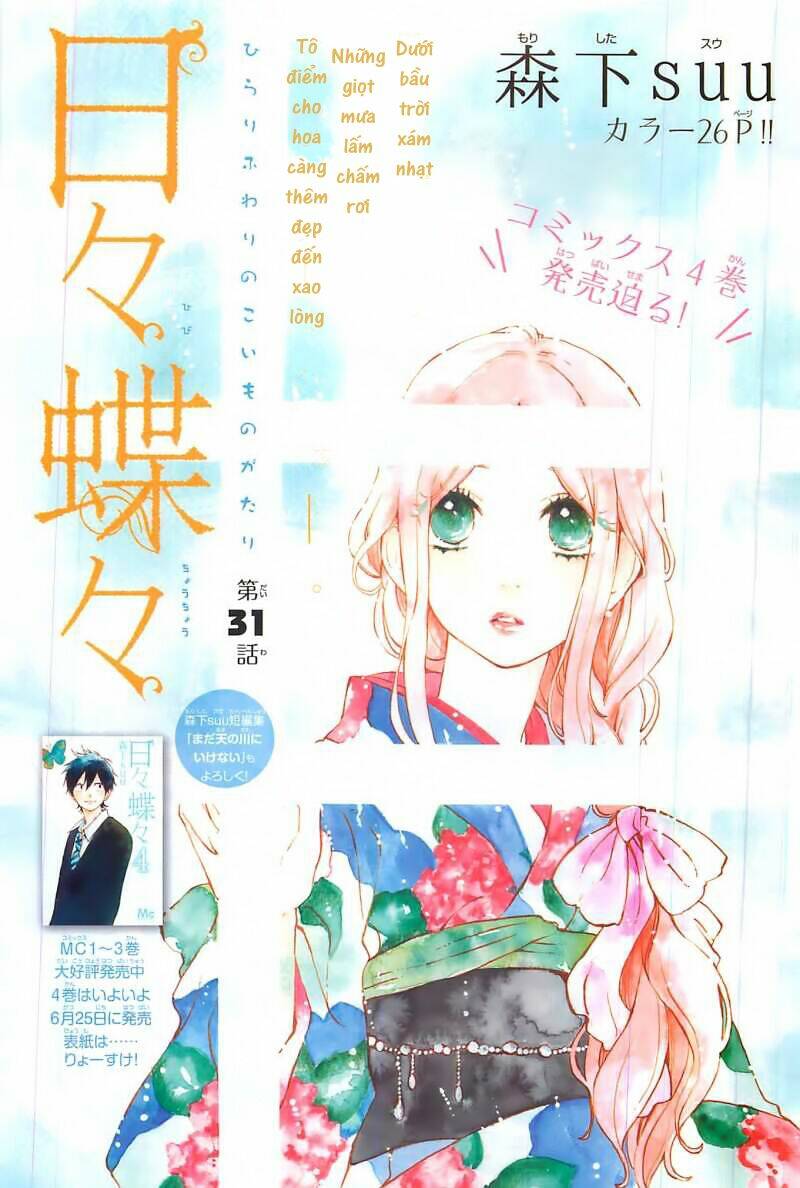 Hibi Chouchou: Chapter 31