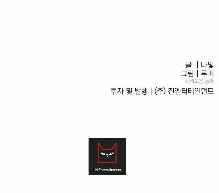 Kẻ Cắp Mặt Trăng: Chapter 38