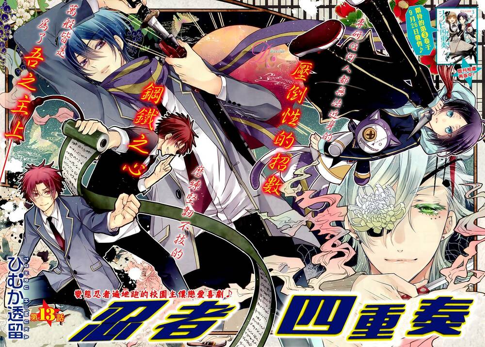Shinobi Shijuusou: Chapter 13