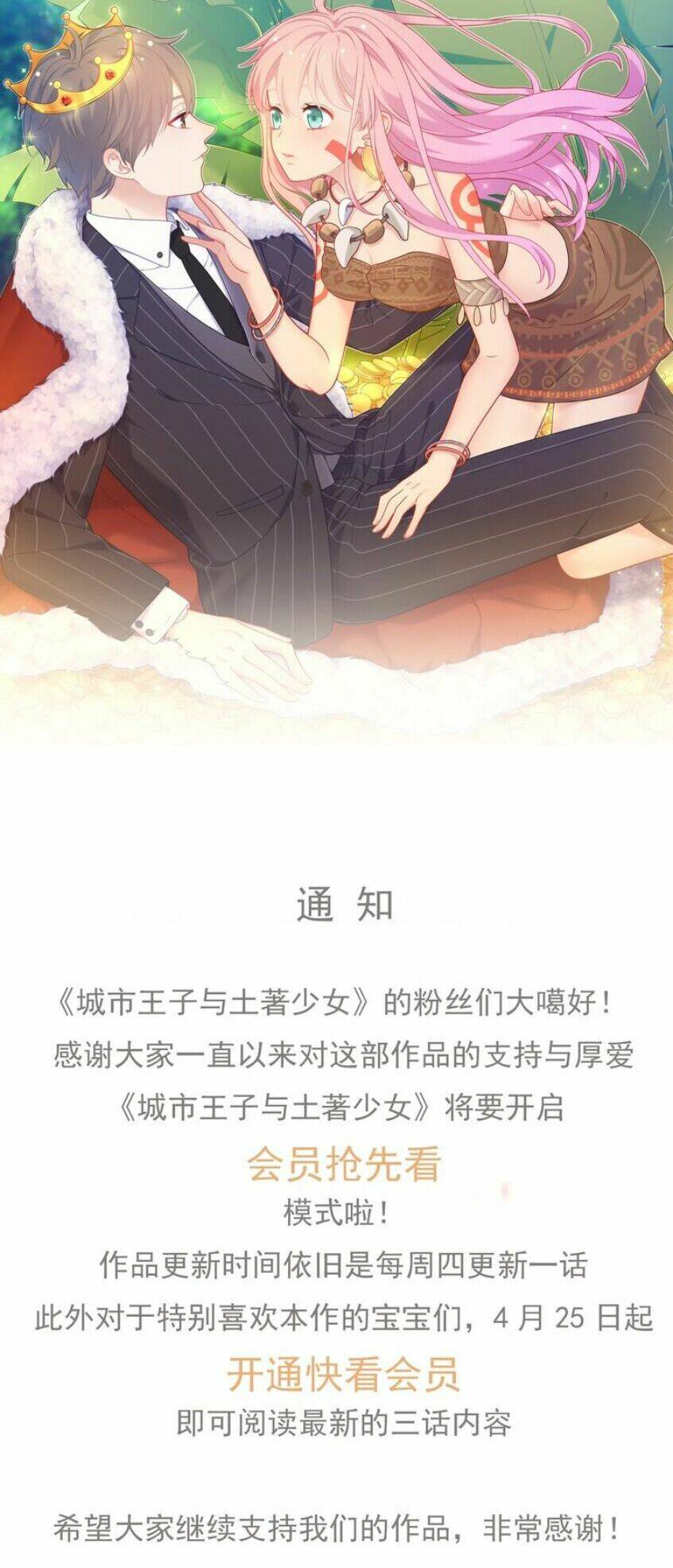 Vương Tử Thành Phố Và Công Chúa Amazon: Chapter 61