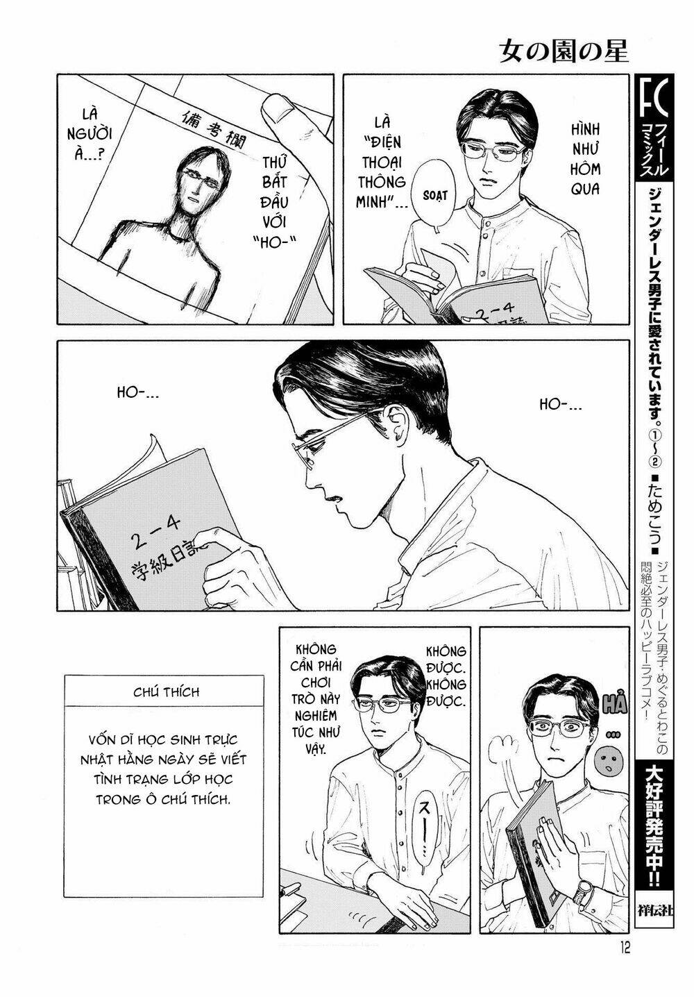 Onna No Sono No Hoshi: Chapter 1