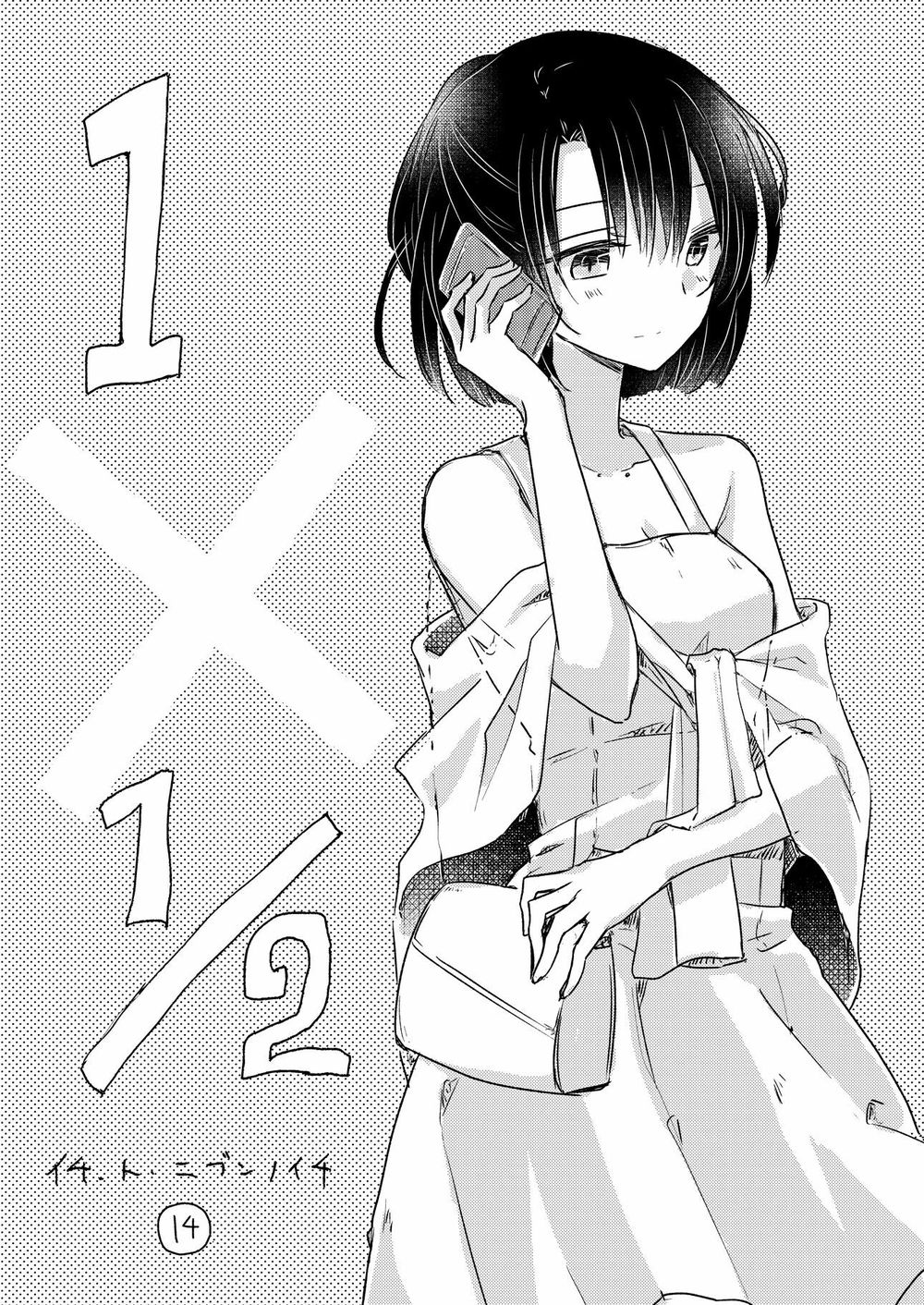 1 X 1/2: Chapter 14