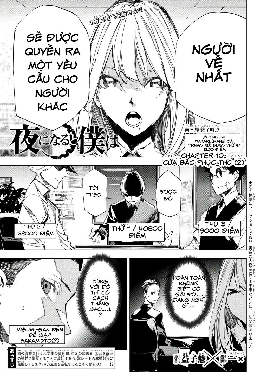 When Night Falls: Chapter 10