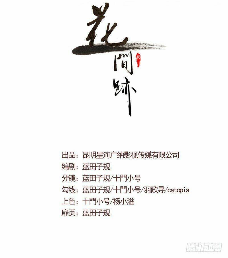 Hoa Gian Ký: Chapter 4