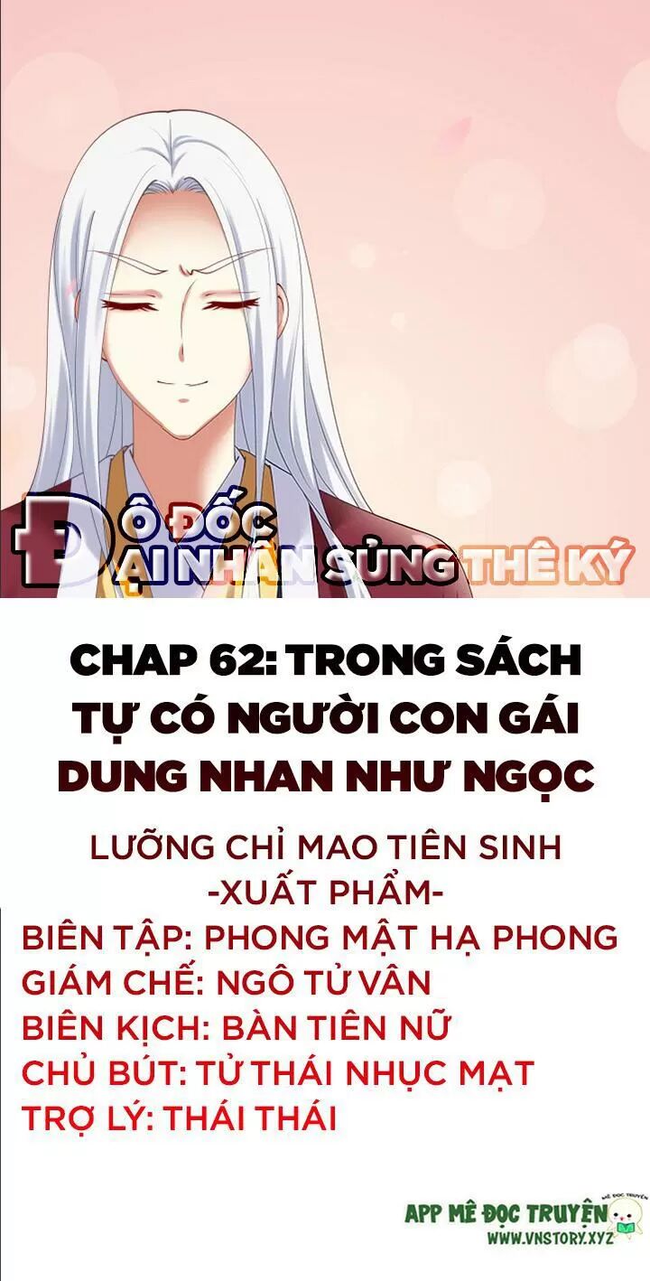 Đô đốc đại nhân sủng thê kí: Chapter 62: Trong sách tự có người con gái dung nhan như ngọc