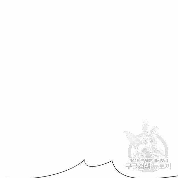 Thiên Võ Chiến Thần: Chapter 32