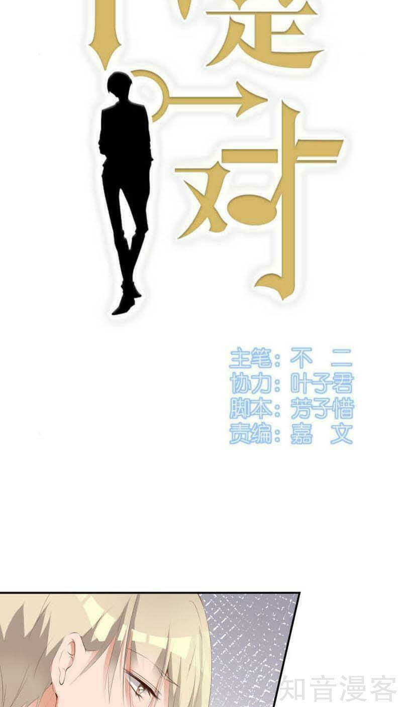 Nam Thần Là Một Đôi: Chapter 30