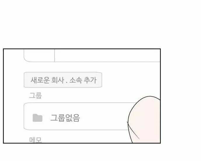 30 Phút Bước Đi Bên Em: Chapter 49
