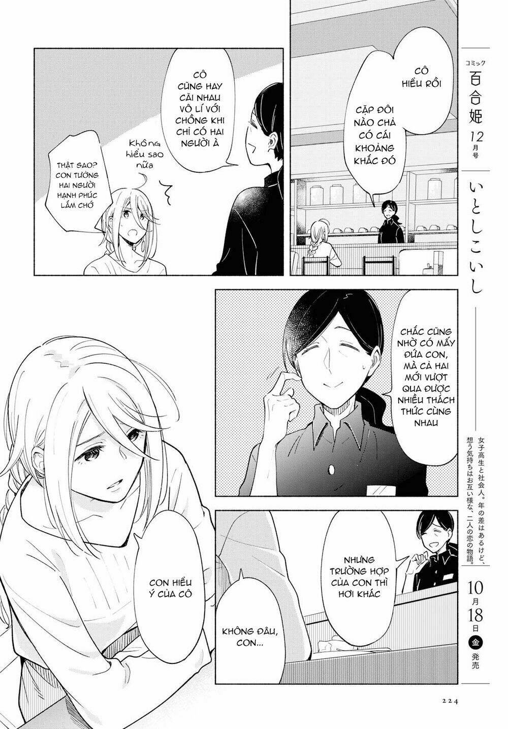 This Love That Won Reach: Chapter 26