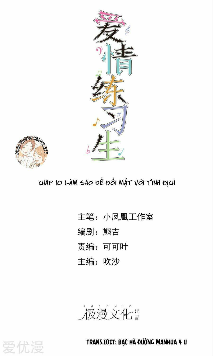 Thực Tập Sinh Tình Yêu: Chapter 10