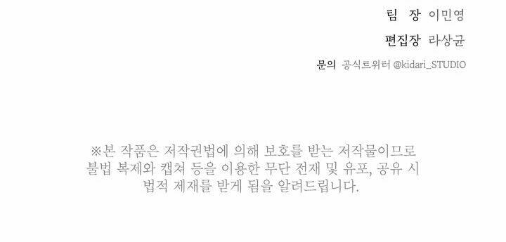 Trốn Tìm: Chapter 21