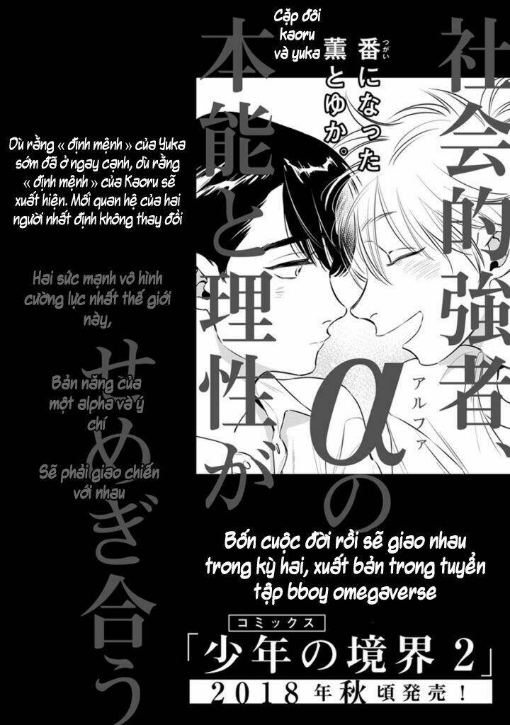 Shounen No Kyoukai: Chapter 6.5